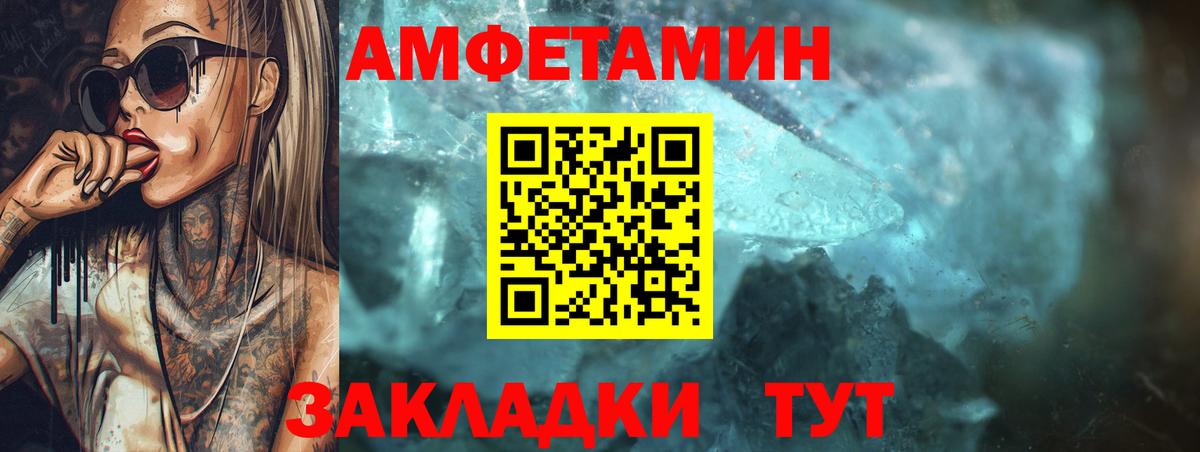 Амфетамин 98%  Amphetamine  Ивантеевка  Вход с VPN 