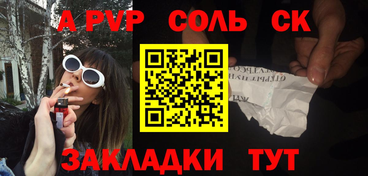 Alpha-PVP  Альфа ПВП Соль  Вход с VPN  Ивантеевка 
