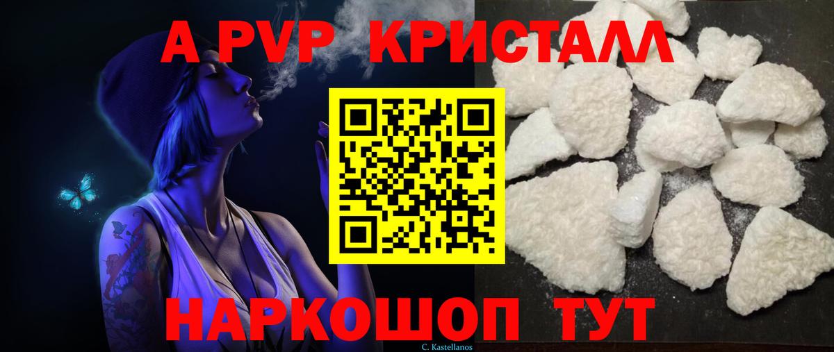 Альфа ПВП мука Ивантеевка
