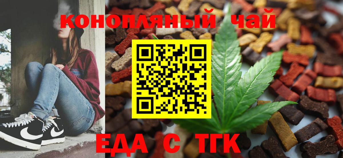 Ивантеевка  Canna-Cookies марихуана  Вход с VPN 