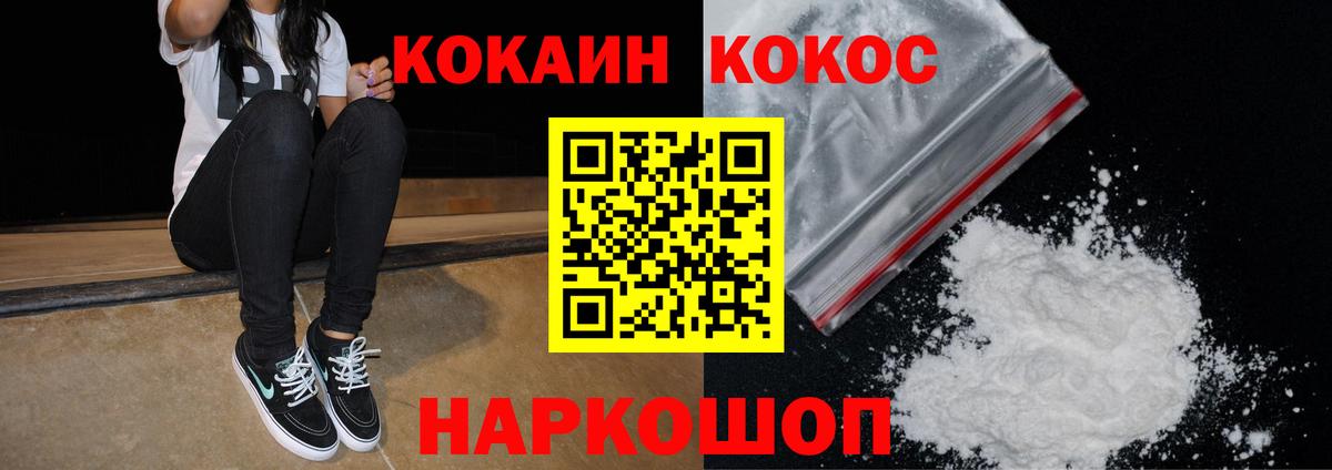 Cocaine FishScale Ивантеевка