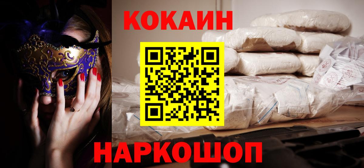 Ивантеевка  COCAIN Перу  Вход с VPN 
