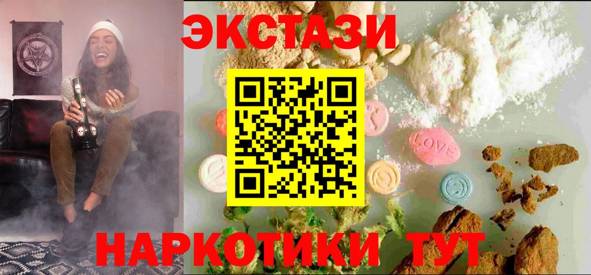 Экстази 99% Ивантеевка