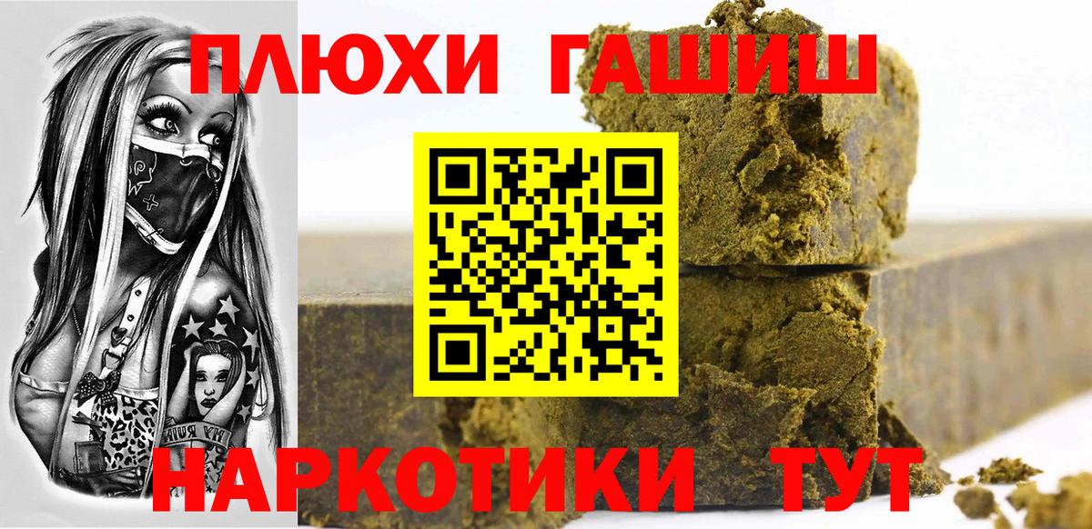 Гашиш 40% ТГК  Гашиш хэш  Ивантеевка  ГАШИШ  Вход с VPN 