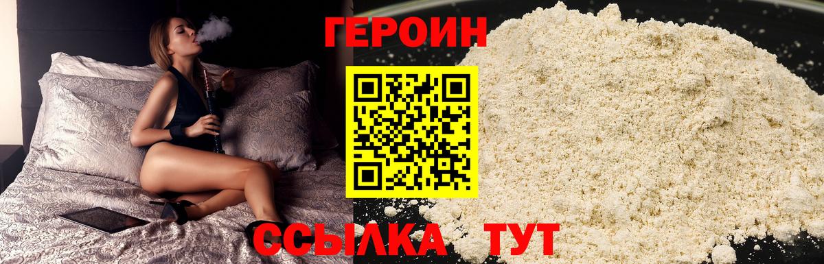 Ивантеевка  ГЕРОИН герыч  Вход с VPN 