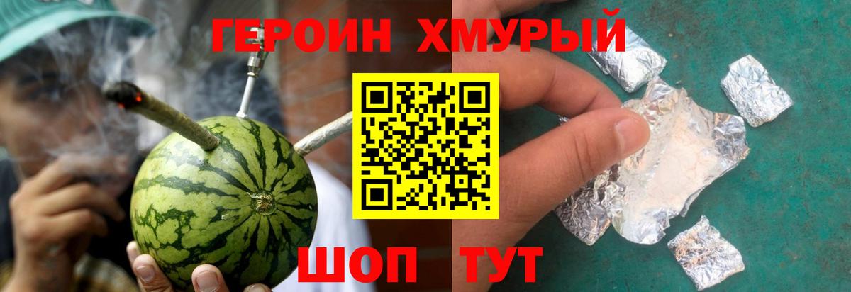 ГЕРОИН афганец Ивантеевка