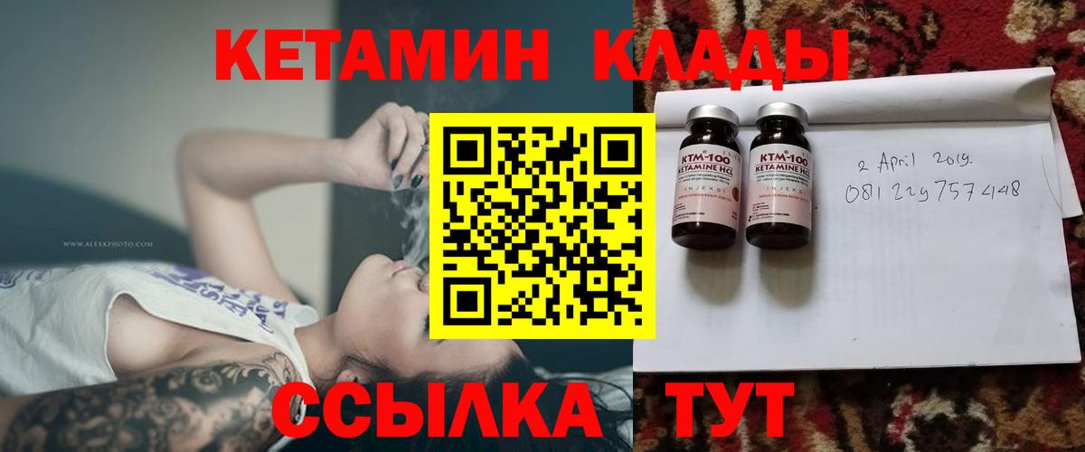 КЕТАМИН ketamine  Вход с VPN  КЕТАМИН ketamine  Ивантеевка 