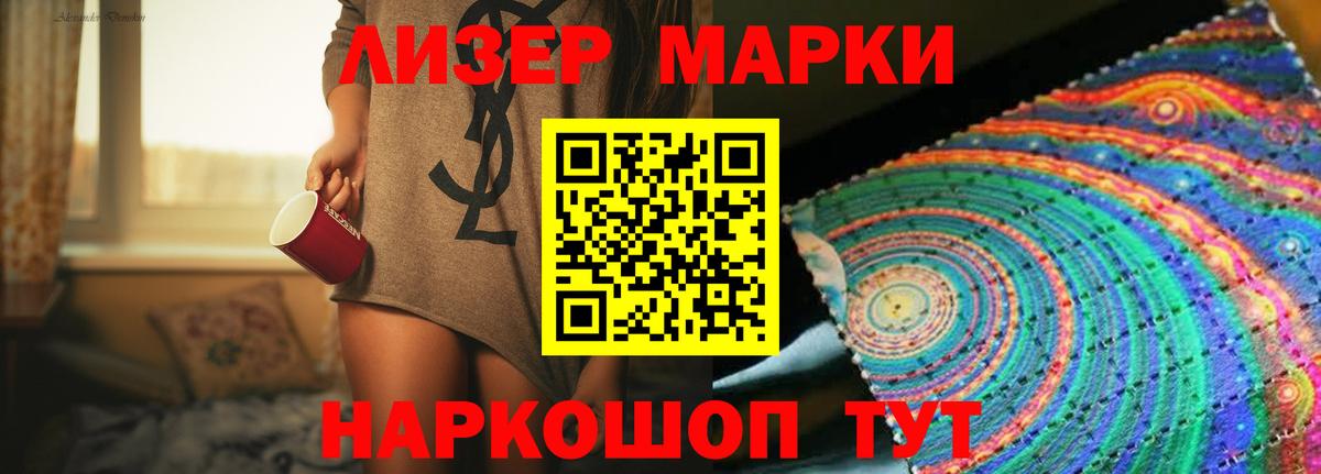 LSD-25 экстази кислота Ивантеевка