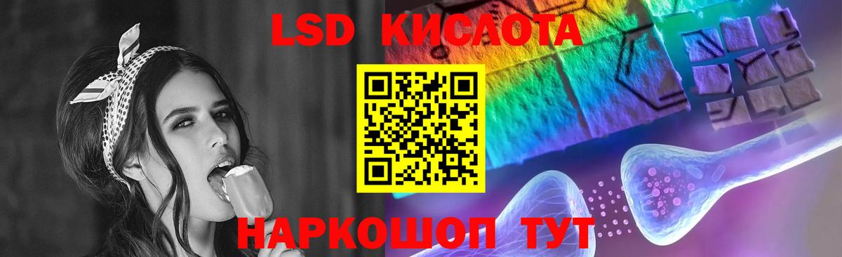 LSD-25 экстази кислота  Вход с VPN  Ивантеевка  LSD-25 экстази ecstasy 