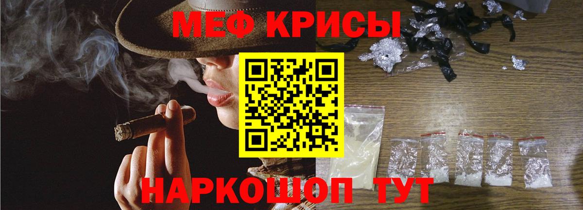 Ивантеевка  МЯУ-МЯУ мяу мяу  Мефедрон  Вход с VPN  МЯУ-МЯУ VHQ  Меф 