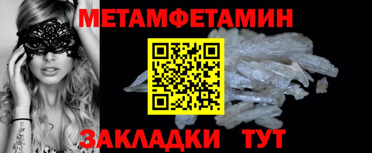 МЕТАМФЕТАМИН пудра Ивантеевка