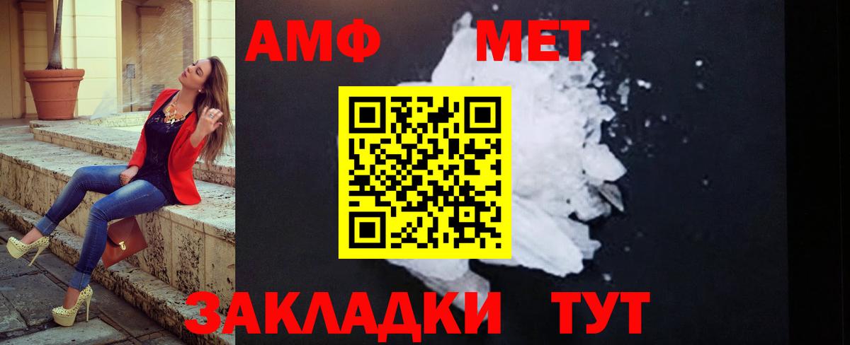 МЕТАМФЕТАМИН Methamphetamine  Первитин  Ивантеевка  МЕТАМФЕТАМИН Methamphetamine  Вход с VPN 