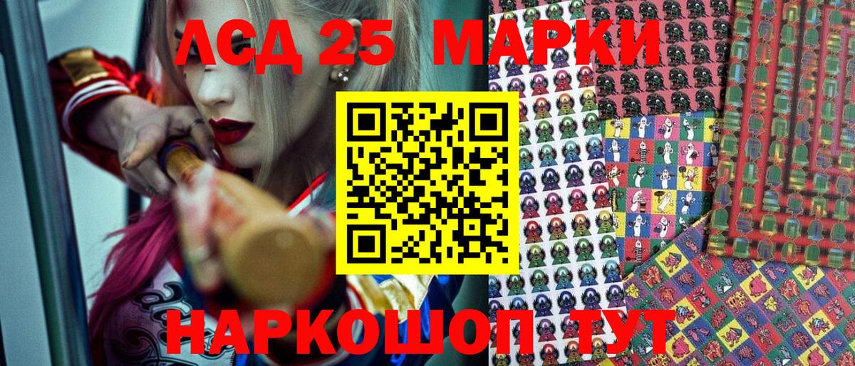 Марки NBOMe 1,5мг  Вход с VPN  Ивантеевка 
