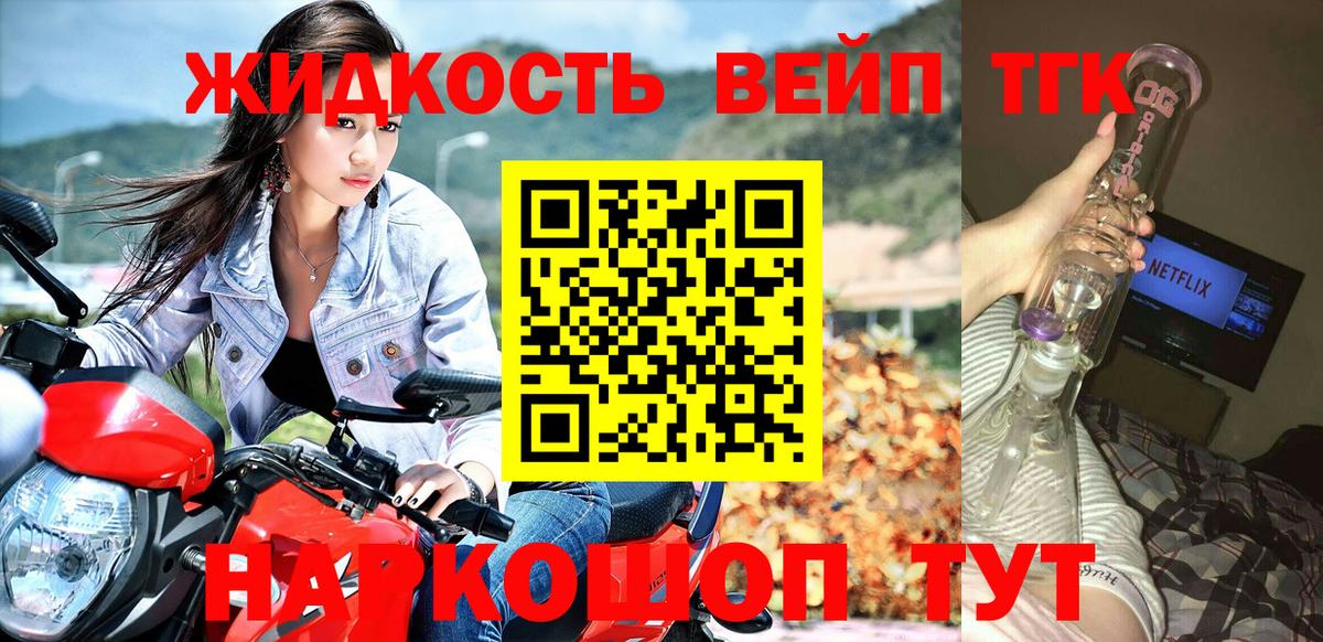 ТГК гашишное масло  Вход с VPN  Ивантеевка  Дистиллят ТГК жижа 