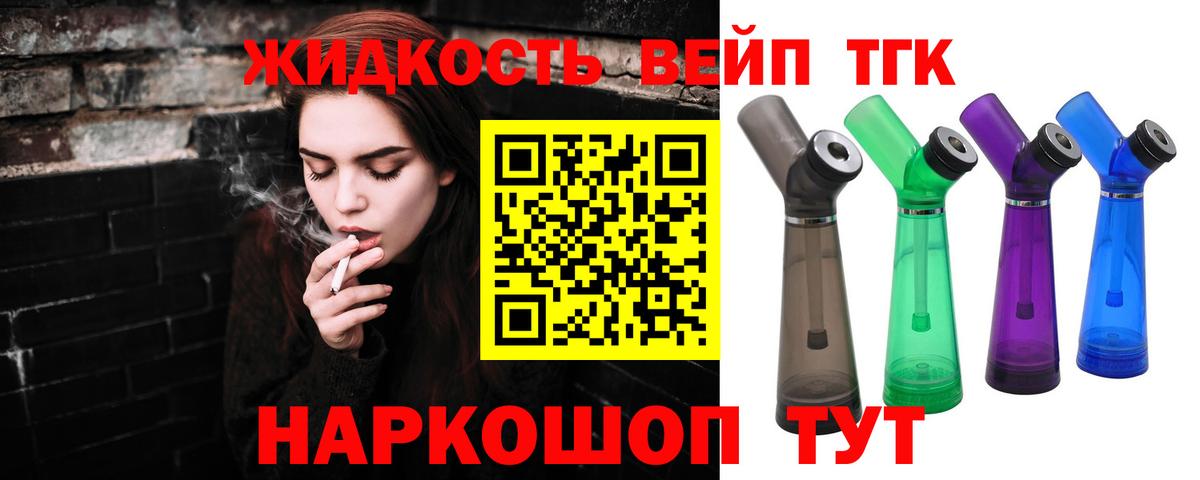 ТГК концентрат Ивантеевка